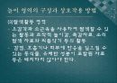 [보육실습발표] 영아놀이 및 일과 지도 -  영아의 놀이지도 (영아반 놀이 지도 원리, 놀이 영역의 구성과 상호작용 방법).PPT자료 6페이지
