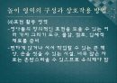 [보육실습발표] 영아놀이 및 일과 지도 -  영아의 놀이지도 (영아반 놀이 지도 원리, 놀이 영역의 구성과 상호작용 방법).PPT자료 7페이지