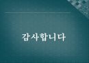 [보육실습발표] 영아놀이 및 일과 지도 -  영아의 놀이지도 (영아반 놀이 지도 원리, 놀이 영역의 구성과 상호작용 방법).PPT자료 9페이지