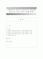 사회복지사가 아동기의 클라이언트를 위해 해야 하거나 할 수 있는 일들을 논의해 봅시다., 신체적, 심리적, 사회적 사회복자의 역할, 아동복지의 특징 1페이지