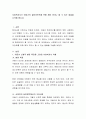 사회복지사가 아동기의 클라이언트를 위해 해야 하거나 할 수 있는 일들을 논의해 봅시다., 신체적, 심리적, 사회적 사회복자의 역할, 아동복지의 특징 2페이지