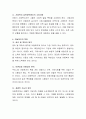 사회복지사가 아동기의 클라이언트를 위해 해야 하거나 할 수 있는 일들을 논의해 봅시다., 신체적, 심리적, 사회적 사회복자의 역할, 아동복지의 특징 4페이지