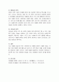 사회복지사가 아동기의 클라이언트를 위해 해야 하거나 할 수 있는 일들을 논의해 봅시다., 신체적, 심리적, 사회적 사회복자의 역할, 아동복지의 특징 5페이지