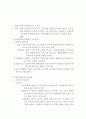 사회복지실천기술론 : 집단대상실천기법 이론정리 보고서 - 집단사회복지, 집단의 유형, 집단지도력의 요소와 유형 2페이지