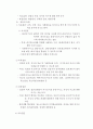 사회복지실천기술론 : 집단대상실천기법 이론정리 보고서 - 집단사회복지, 집단의 유형, 집단지도력의 요소와 유형 5페이지
