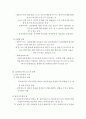 사회복지실천기술론 : 집단대상실천기법 이론정리 보고서 - 집단사회복지, 집단의 유형, 집단지도력의 요소와 유형 6페이지