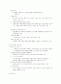 사회복지실천기술론 : 집단대상실천기법 이론정리 보고서 - 집단사회복지, 집단의 유형, 집단지도력의 요소와 유형 9페이지