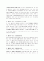 에릭슨 이론에 비추어 자신의 성장보고서를  써보시오. 5페이지