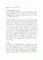 에릭슨 이론에 비추어 자신의 성장보고서를  써보시오. 6페이지