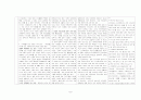 조손가족, 부부와자녀가족 비교 (취약점 및 문제점, 이상적인 지원 방향, 기존의 지원책, 향후 지원방향) 6페이지