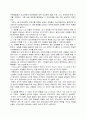 영화 ‘화려한 휴가(May 18)’ 감상문 2페이지