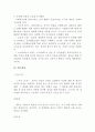 사회복지실천과 인지행동모델 (기본개념, 특징, 실천목표, 과정, 실천기법, 결론) 이론정리 3페이지