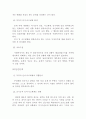사회복지실천과 인지행동모델 (기본개념, 특징, 실천목표, 과정, 실천기법, 결론) 이론정리 7페이지