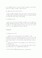 사회복지실천과 인지행동모델 (기본개념, 특징, 실천목표, 과정, 실천기법, 결론) 이론정리 8페이지
