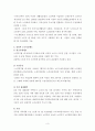 노인복지,노인의 소득보장정책에 대하여 요약 3페이지