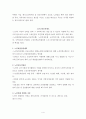 노인복지,노인의 소득보장정책에 대하여 요약 4페이지