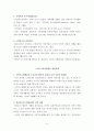 노인복지,노인의 소득보장정책에 대하여 요약 5페이지