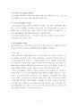 노인복지,노인의 소득보장정책에 대하여 요약 7페이지
