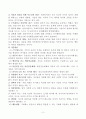 인지행동모델(등장배경, 기본이론, 개입목표, 개입과정, 개입기법) 요약보고서 2페이지