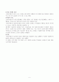 인지행동모델(등장배경, 기본이론, 개입목표, 개입과정, 개입기법) 요약보고서 5페이지