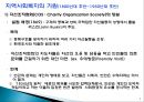 지역사회복지의 역사와 발달과정 (영국, 미국, 한국의 지역사회복지 역사) PPT, 파워포인트 2페이지