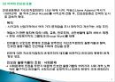 지역사회복지의 역사와 발달과정 (영국, 미국, 한국의 지역사회복지 역사) PPT, 파워포인트 5페이지