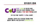 편의점의 구조와 전망의  모든 것 7페이지