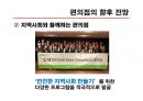 편의점의 구조와 전망의  모든 것 27페이지