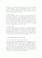 [가족관계론]가족공유시간에 대한 신문기사를 3가지 요약 정리하고 현재 본인가족의 가족공유시간 실태를 분석하시오 [가족공유시간] 3페이지