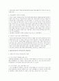 [가족관계론]가족공유시간에 대한 신문기사를 3가지 요약 정리하고 현재 본인가족의 가족공유시간 실태를 분석하시오 [가족공유시간] 4페이지