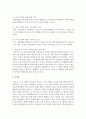 [가족관계론]가족공유시간에 대한 신문기사를 3가지 요약 정리하고 현재 본인가족의 가족공유시간 실태를 분석하시오 [가족공유시간] 5페이지