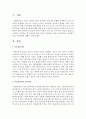 [사회복지실천론]다문화가정의 아동돌봄에 대해서 논하시오 [아동돌봄] 2페이지