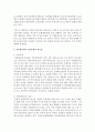 [사회복지실천론]다문화가정의 아동돌봄에 대해서 논하시오 [아동돌봄] 3페이지