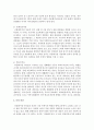[사회복지실천론]다문화가정의 아동돌봄에 대해서 논하시오 [아동돌봄] 4페이지