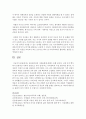 [사회복지실천론]다문화가정의 아동돌봄에 대해서 논하시오 [아동돌봄] 5페이지