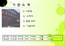 사회복지,장애인복지 실습,  장애인복지관 전체 실습내용 발표와 프로포절 및 소감 3페이지