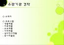사회복지,장애인복지 실습,  장애인복지관 전체 실습내용 발표와 프로포절 및 소감 21페이지