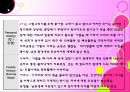 사회복지,장애인복지 실습,  장애인복지관 전체 실습내용 발표와 프로포절 및 소감 28페이지