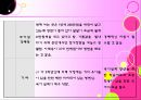 사회복지,장애인복지 실습,  장애인복지관 전체 실습내용 발표와 프로포절 및 소감 30페이지