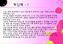 사회복지,장애인복지 실습,  장애인복지관 전체 실습내용 발표와 프로포절 및 소감 34페이지