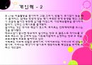사회복지,장애인복지 실습,  장애인복지관 전체 실습내용 발표와 프로포절 및 소감 35페이지