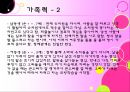 사회복지,장애인복지 실습,  장애인복지관 전체 실습내용 발표와 프로포절 및 소감 37페이지