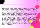사회복지,장애인복지 실습,  장애인복지관 전체 실습내용 발표와 프로포절 및 소감 39페이지