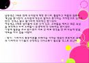 사회복지,장애인복지 실습,  장애인복지관 전체 실습내용 발표와 프로포절 및 소감 40페이지