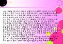 사회복지,장애인복지 실습,  장애인복지관 전체 실습내용 발표와 프로포절 및 소감 42페이지