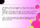사회복지,장애인복지 실습,  장애인복지관 전체 실습내용 발표와 프로포절 및 소감 43페이지