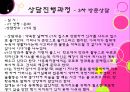 사회복지,장애인복지 실습,  장애인복지관 전체 실습내용 발표와 프로포절 및 소감 44페이지