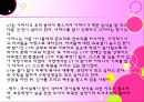 사회복지,장애인복지 실습,  장애인복지관 전체 실습내용 발표와 프로포절 및 소감 45페이지