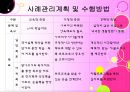 사회복지,장애인복지 실습,  장애인복지관 전체 실습내용 발표와 프로포절 및 소감 46페이지