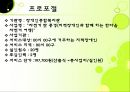 사회복지,장애인복지 실습,  장애인복지관 전체 실습내용 발표와 프로포절 및 소감 50페이지